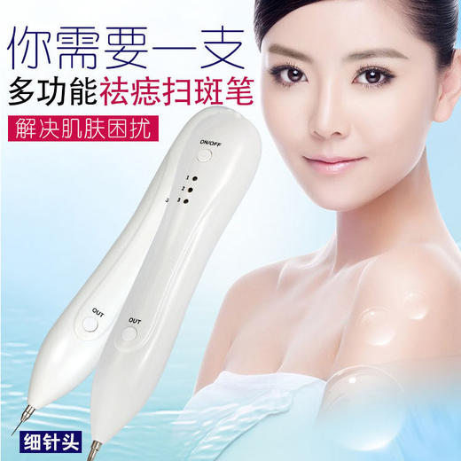 美容点痣扫斑笔  充电扫斑点痣 商品图0