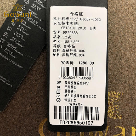 乔万尼夏季上衣时尚通勤修身拼色设计感无袖衬衫EB2C866 商品图3