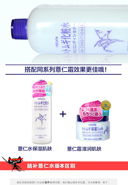 。【爽肤水】薏仁水爽肤水500ml 补水保湿化妆水/ 爽肤水/健康水 商品图0