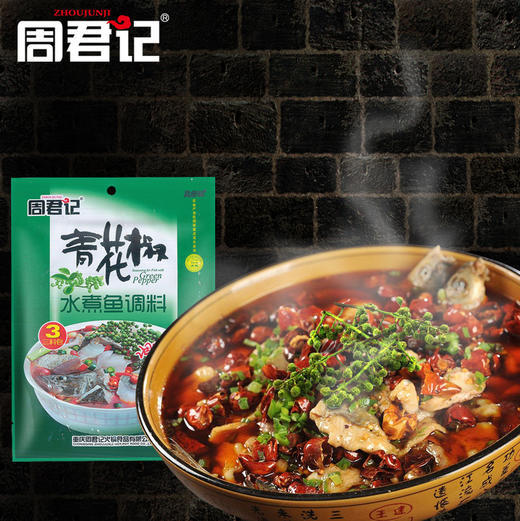 周君记青花椒水煮鱼调料180g 商品图0