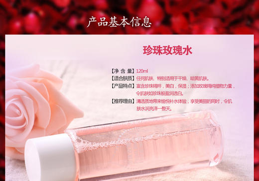 。【爽肤水】微商爆款玫瑰爽肤水OEM活肤滋润化妆水保湿玫瑰爽肤水 商品图0