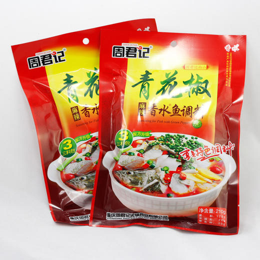 青花椒麻辣香水鱼调料 商品图2