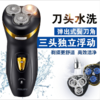 【家用电器】瑞鹰178剃须刀 充电式三刀头浮动水洗刮胡刀电动胡须刀 商品缩略图0