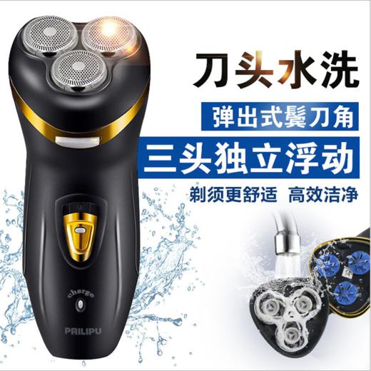 【家用电器】瑞鹰178剃须刀 充电式三刀头浮动水洗刮胡刀电动胡须刀 商品图0