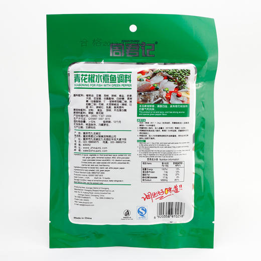 周君记青花椒水煮鱼调料180g 商品图2