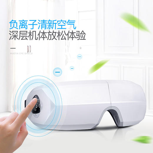 诺泰 NT16Y123 无线眼部按摩器护眼仪按摩仪热敷负离子眼罩眼保仪保护视力 商品图1