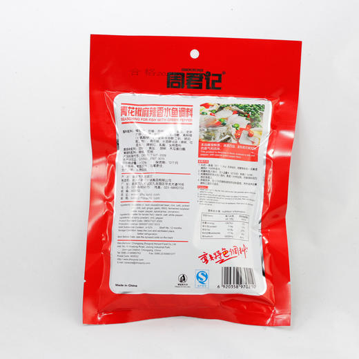 青花椒麻辣香水鱼调料 商品图3