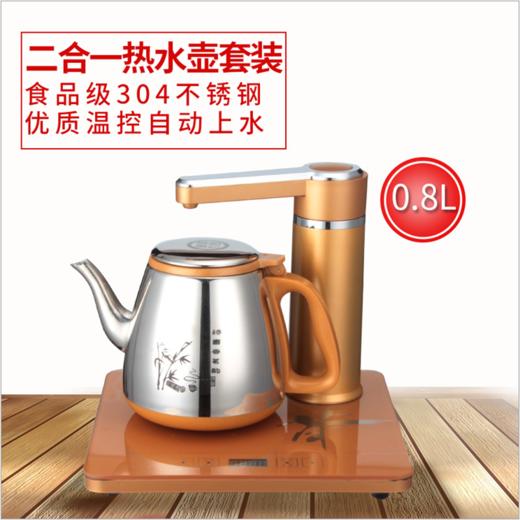 【电水壶】家用办公室智能二合一电磁炉电热水壶 自动上水茶具套装 商品图1