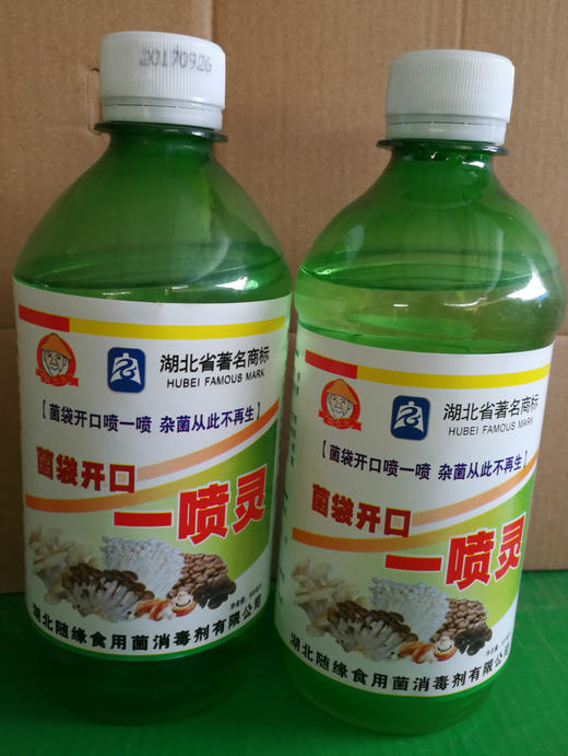 菌袋开口专用杀菌剂菌袋灭菌剂一擦灵菌袋开口一喷灵