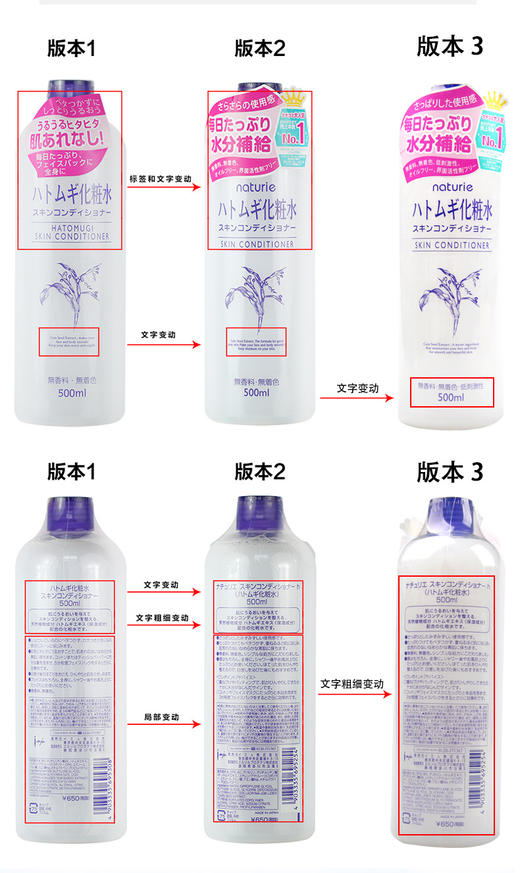 。【爽肤水】薏仁水爽肤水500ml 补水保湿化妆水/ 爽肤水/健康水 商品图1