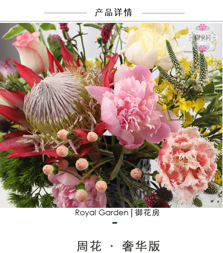 半年周花奢华版