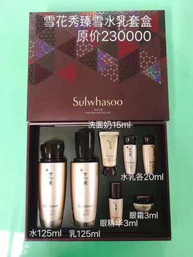 【现货】韩国SULWHASOO雪花秀臻雪两件套（新版）