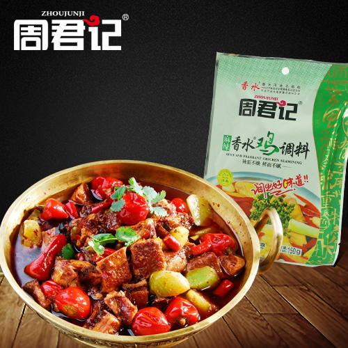 重庆特产周君记麻辣香水鸡调料150g 经典川菜香水鸡佐料 麻辣底料 商品图0
