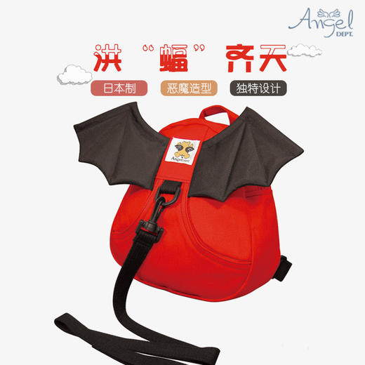 【代发】日本制Angel DEPT.天使恶魔防走失包 商品图2