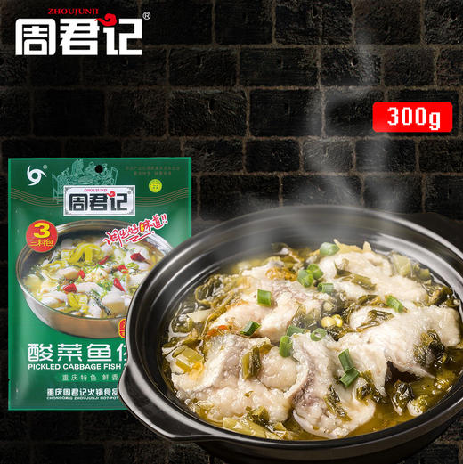 酸菜鱼调料300克 商品图0