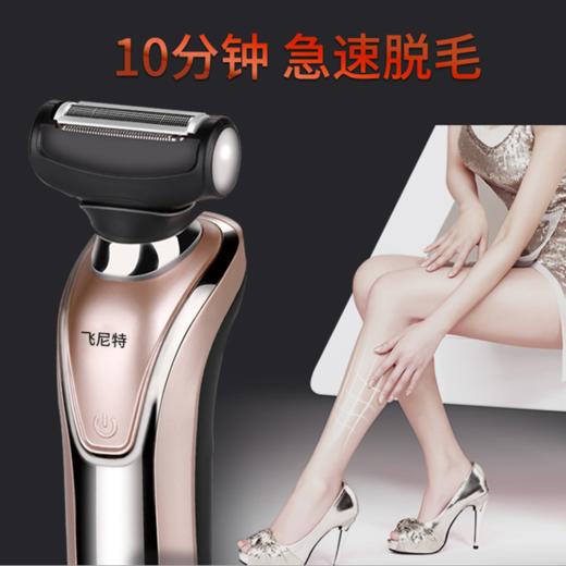 【家用电器】剃须刀。飞尼特6288电动 三合一 四合一 往复式 商品图3