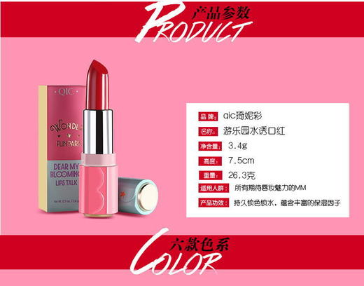 【口红】QIC网红糖果口红 滋润显色不沾杯唇彩化妆品 商品图2