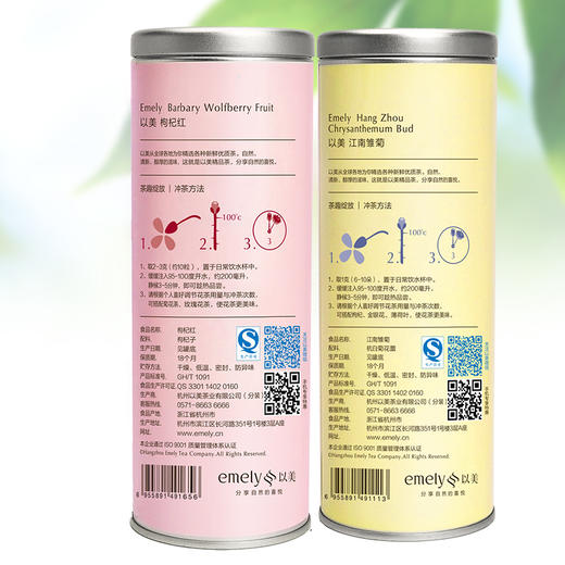 【杞菊礼盒】以美菊花茶宁夏原产枸杞茶杭白菊胎菊花草茶送礼 商品图1