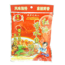重庆特产周君记红油香水鱼调料150g 经典川菜水煮鱼佐料 麻辣底料