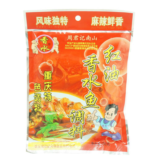 重庆特产周君记红油香水鱼调料150g 经典川菜水煮鱼佐料 麻辣底料 商品图0