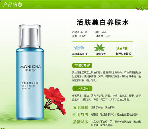 。【爽肤水】微商爆款玫瑰爽肤水OEM活肤滋润化妆水保湿玫瑰爽肤水 商品图3