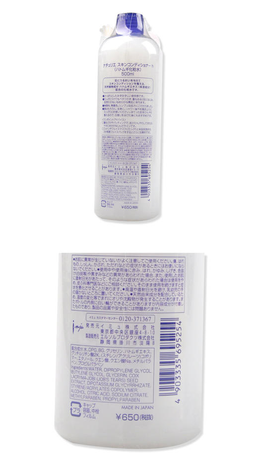 。【爽肤水】薏仁水爽肤水500ml 补水保湿化妆水/ 爽肤水/健康水 商品图3