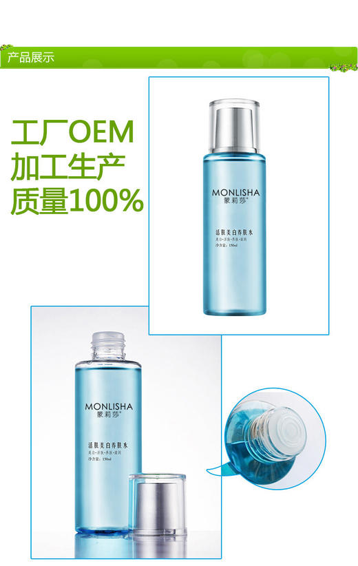 。【爽肤水】微商爆款玫瑰爽肤水OEM活肤滋润化妆水保湿玫瑰爽肤水 商品图2