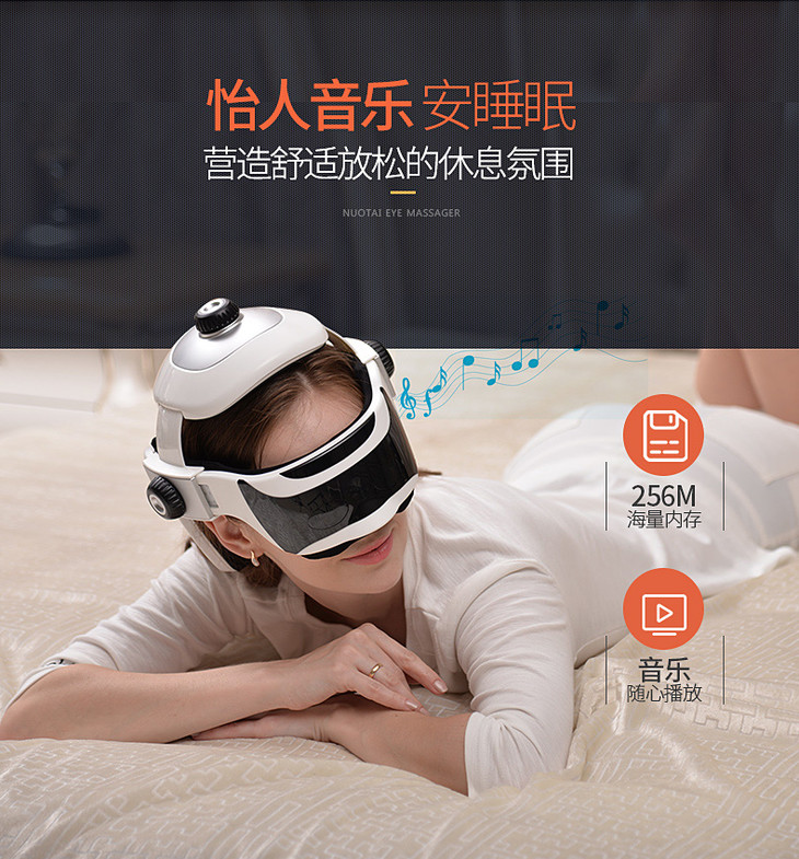 诺泰睡眠仪图片