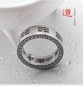 九字真言钛钢戒指