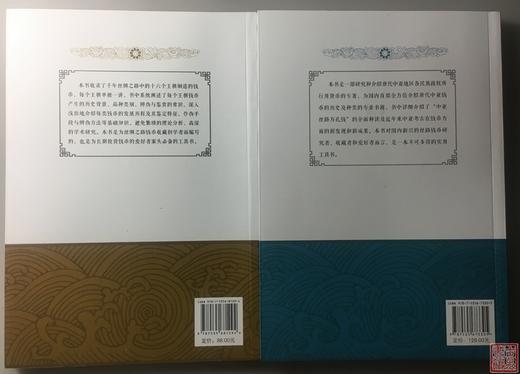 《昭武遗珍》《丝绸之路货币十六讲》总两册 商品图1