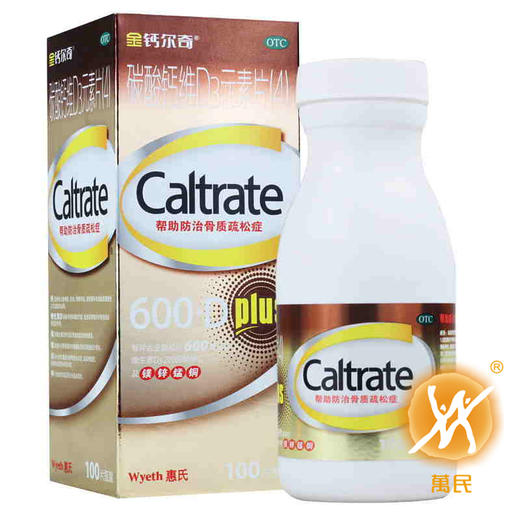 【8月买就送衣物消毒液】碳酸钙维D3元素片 商品图1