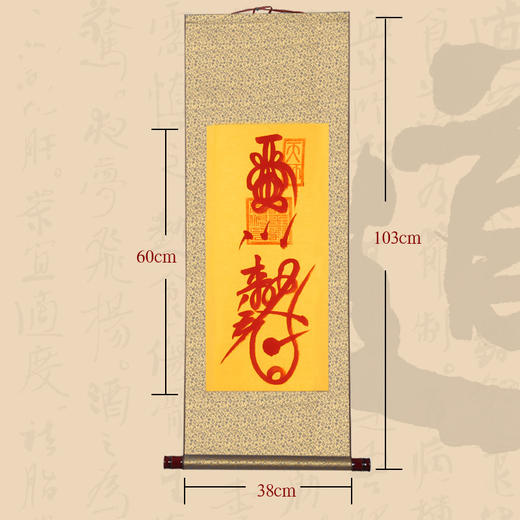 贵人 挂轴（朱砂），书法 商品图0