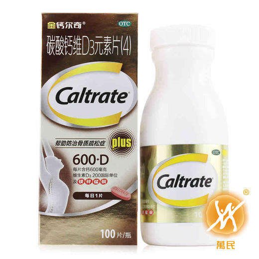 【8月买就送衣物消毒液】碳酸钙维D3元素片 商品图2