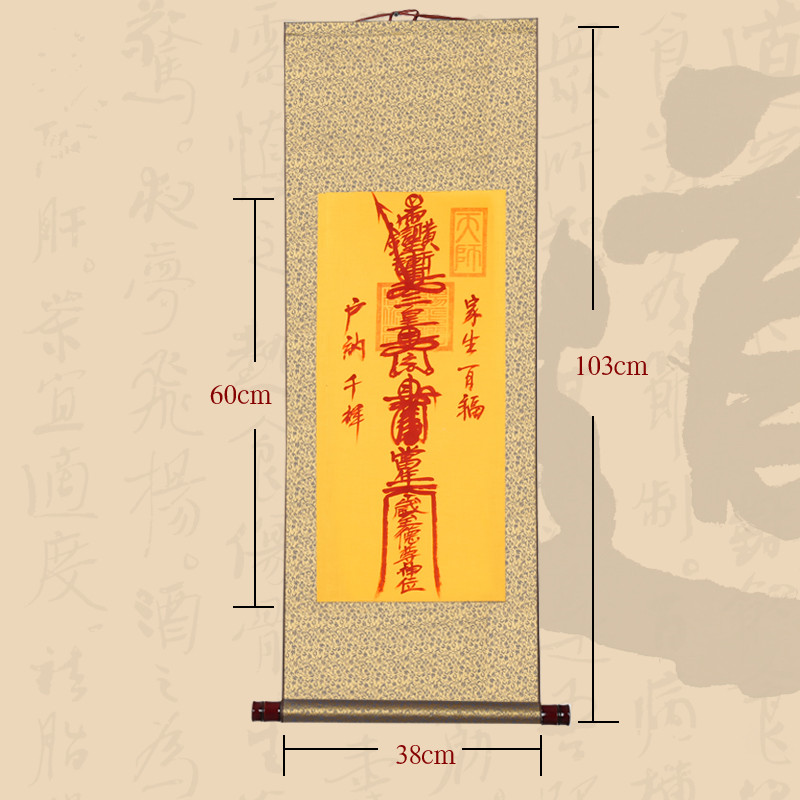 2026丙午年太岁 挂轴（朱砂），书法