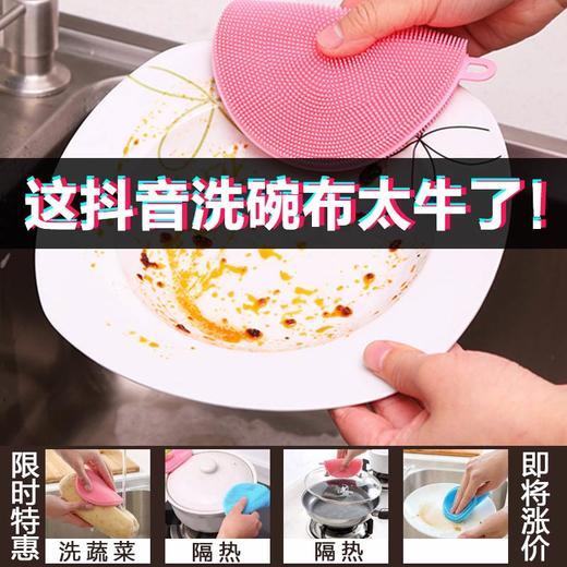 【多功能硅胶清洁刷  易清洗 不沾油 保护餐具】3个装 硅胶刷洗碗刷锅刷 厨房必备 商品图3