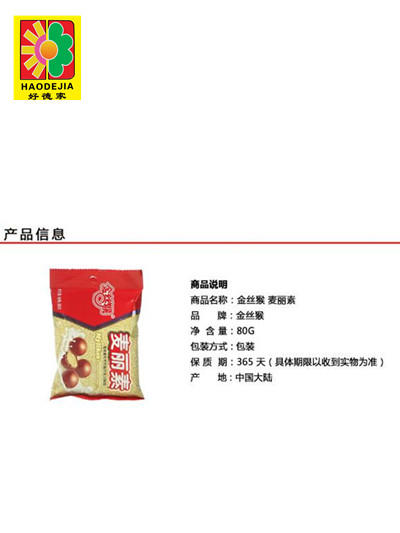 【百汇到家】金丝猴麦丽素巧克力豆代可可脂80g夹心巧克力80克 商品图2
