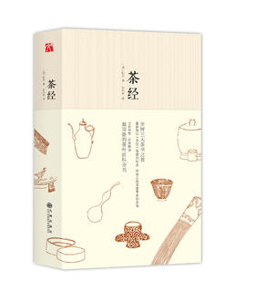 《茶经》新注 |  明洲签名版