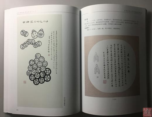 《全国传拓名家邀请展作品集》全一册 商品图9