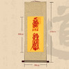 家庭 挂轴（朱砂） 商品缩略图0