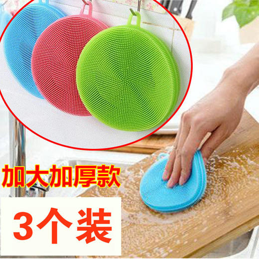 【多功能硅胶清洁刷  易清洗 不沾油 保护餐具】3个装 硅胶刷洗碗刷锅刷 厨房必备 商品图0