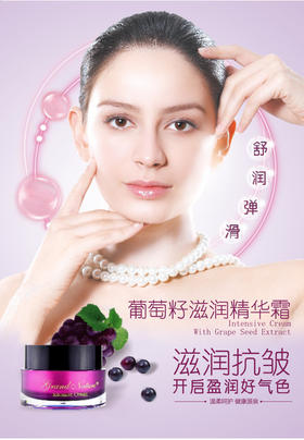 澳洲Grand Nature歌莱妮葡萄籽滋润精华霜