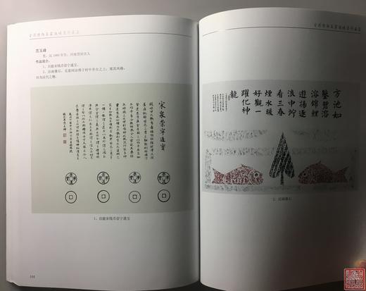 《全国传拓名家邀请展作品集》全一册 商品图10