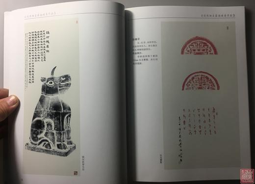 《全国传拓名家邀请展作品集》全一册 商品图4