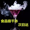 食品级干冰易挥发品(提前一天下单)建议买干冰桶储存【雪尔商行】 商品缩略图0