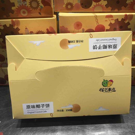 榴芒事迹 现烤椰子饼150g*6盒 一套 商品图0