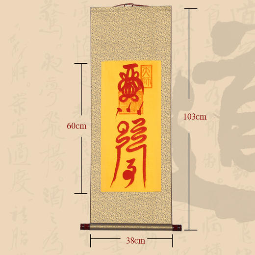 运 挂轴（朱砂），书法 商品图0