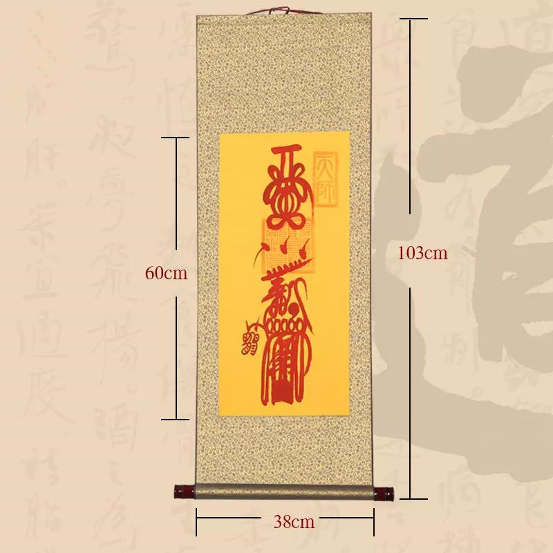 招财 挂轴（朱砂），书法