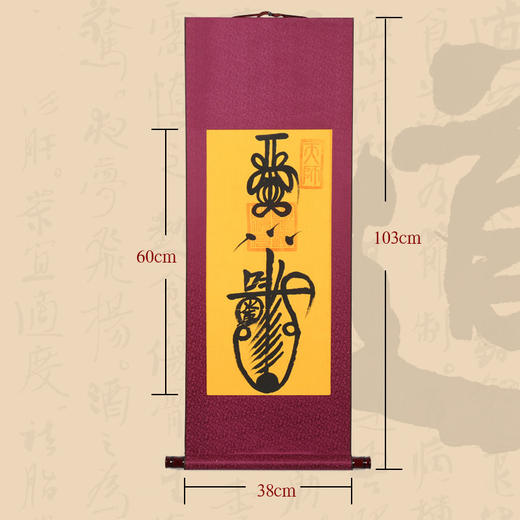 平安 挂轴（墨），书法 商品图0