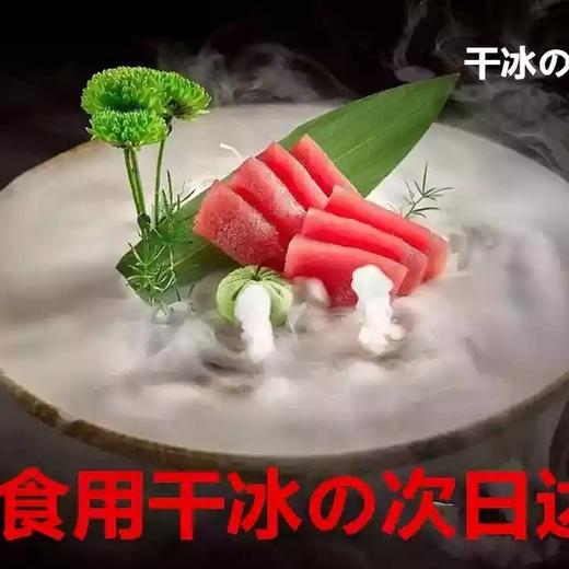 食品级干冰易挥发品(提前一天下单)建议买干冰桶储存【雪尔商行】 商品图1
