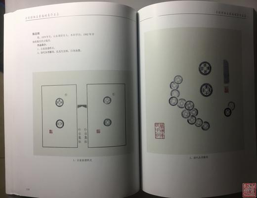 《全国传拓名家邀请展作品集》全一册 商品图6
